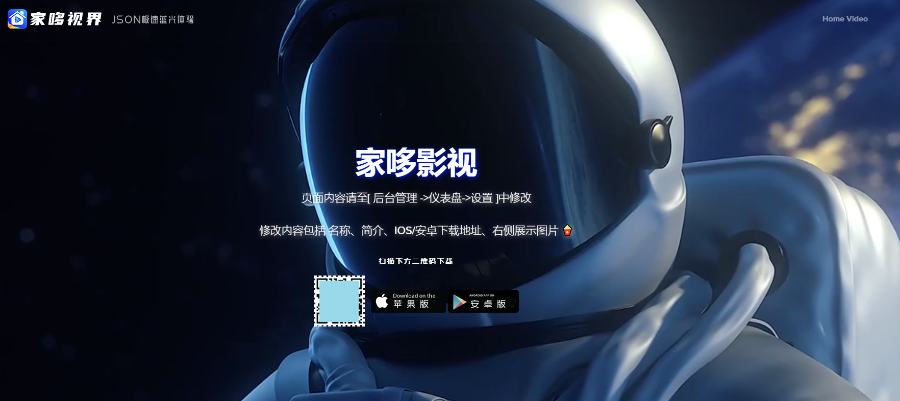千月影视全新改版影视app系统-支持投屏-二开美化版 - 宋马