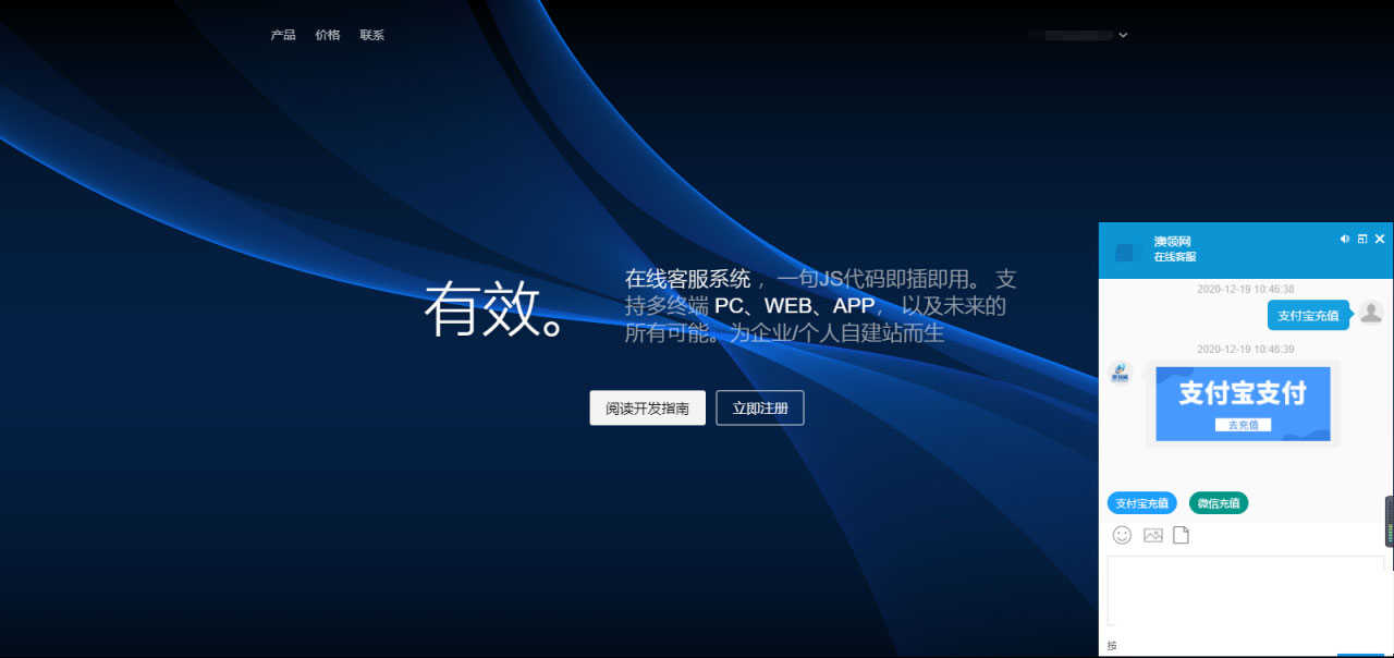 PHP轻量级人工在线客服系统源码 自适应手机移动端 - 宋马