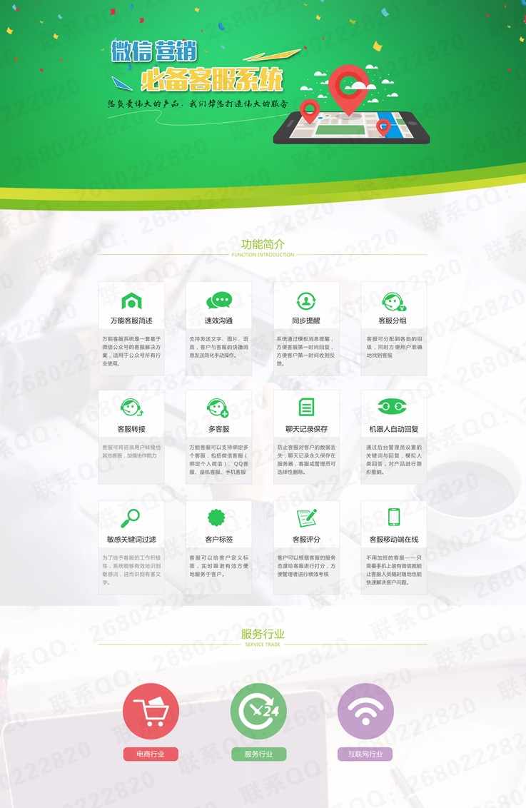 万能客服公众号版-聚合客服小程序功能模块V28.1.0 - 宋马