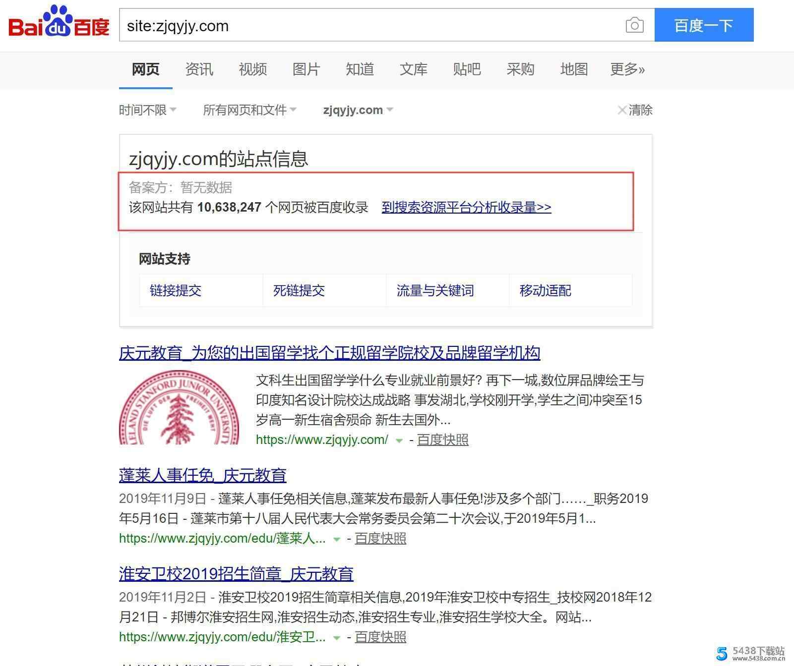 聚合搜索V3.0泛解析泛目录站群源码 MIP自动推送 SEO功能SEO源码 - 宋马