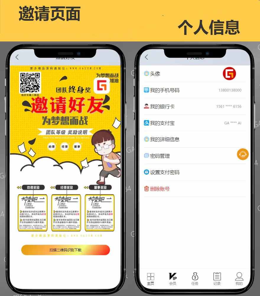 短视频点赞抢单任务系统仿微信爱点赞悬赏众人帮源码