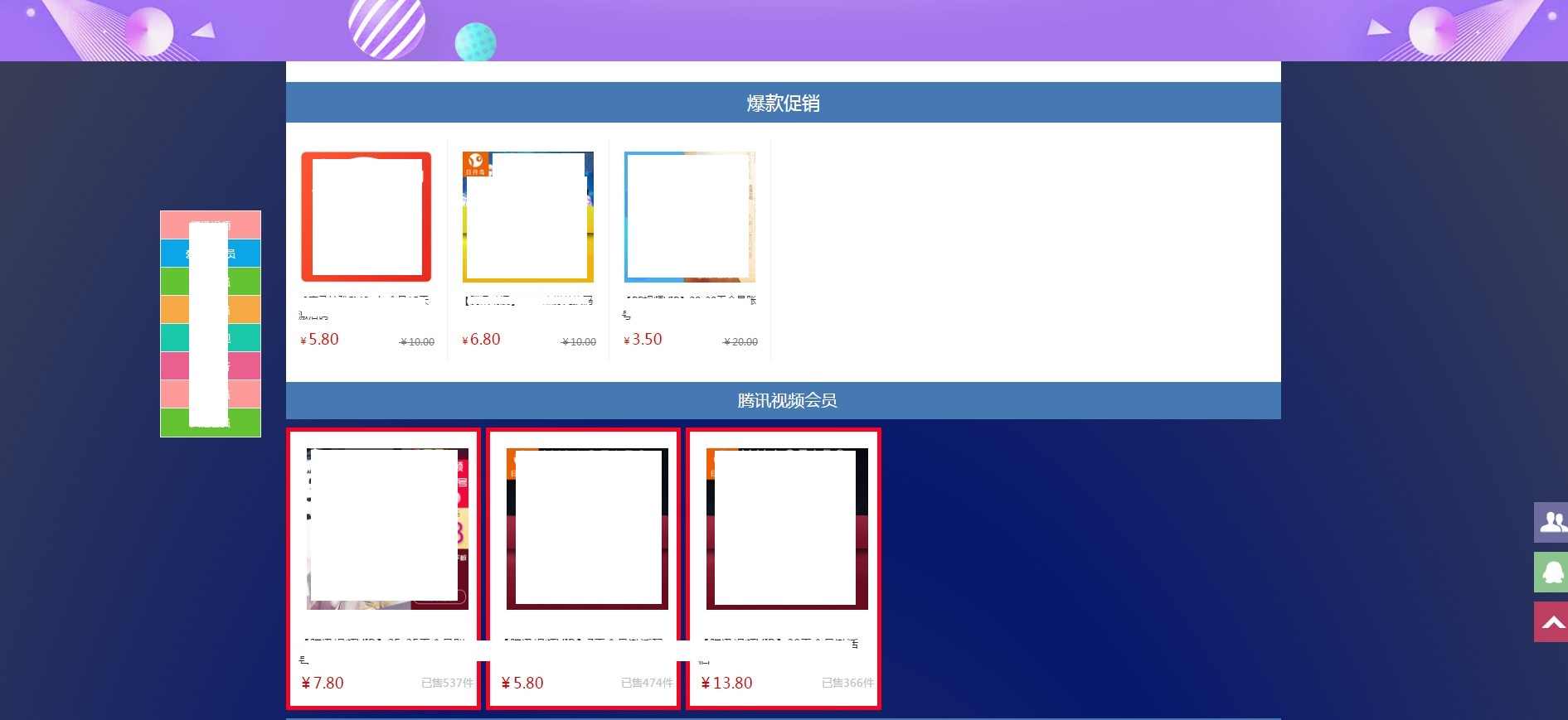 【开源】个人发卡程序源码 带会员+分站+三级分销+对接易+码+免签支付+完美运营