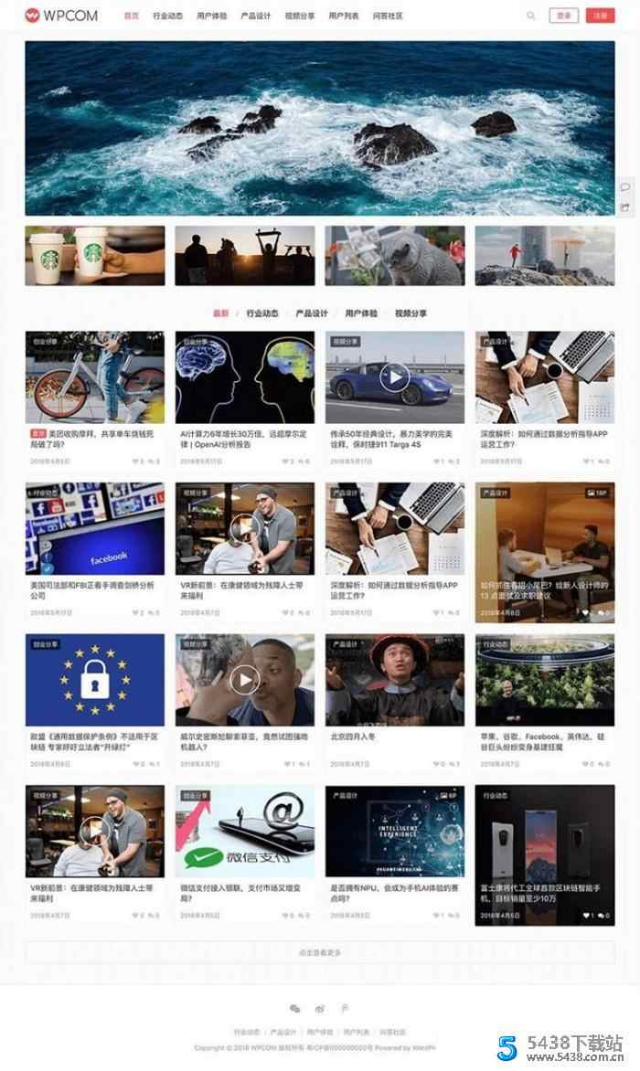 WordPress图片视频展示类JustMediaV2.7.3主题模板 - 宋马