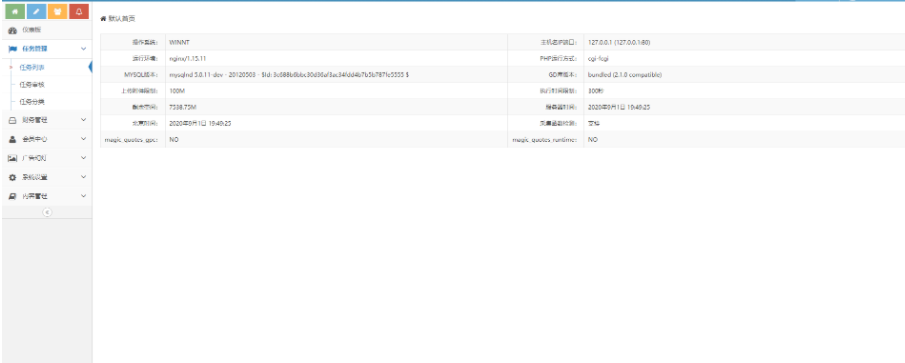 【悬赏猫】ThinkPHP仿悬赏猫任务平台源码xx版完美运营
