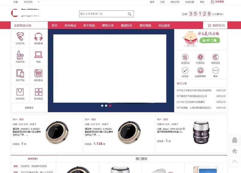 购啊购一元微购网源码+带机器人+电商管理系统