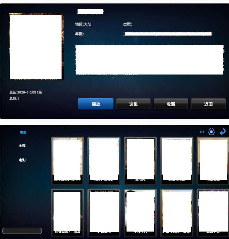双子星IPTV桌面APK源码 网络电视机顶盒直播APP源码 带php后台 - 宋马
