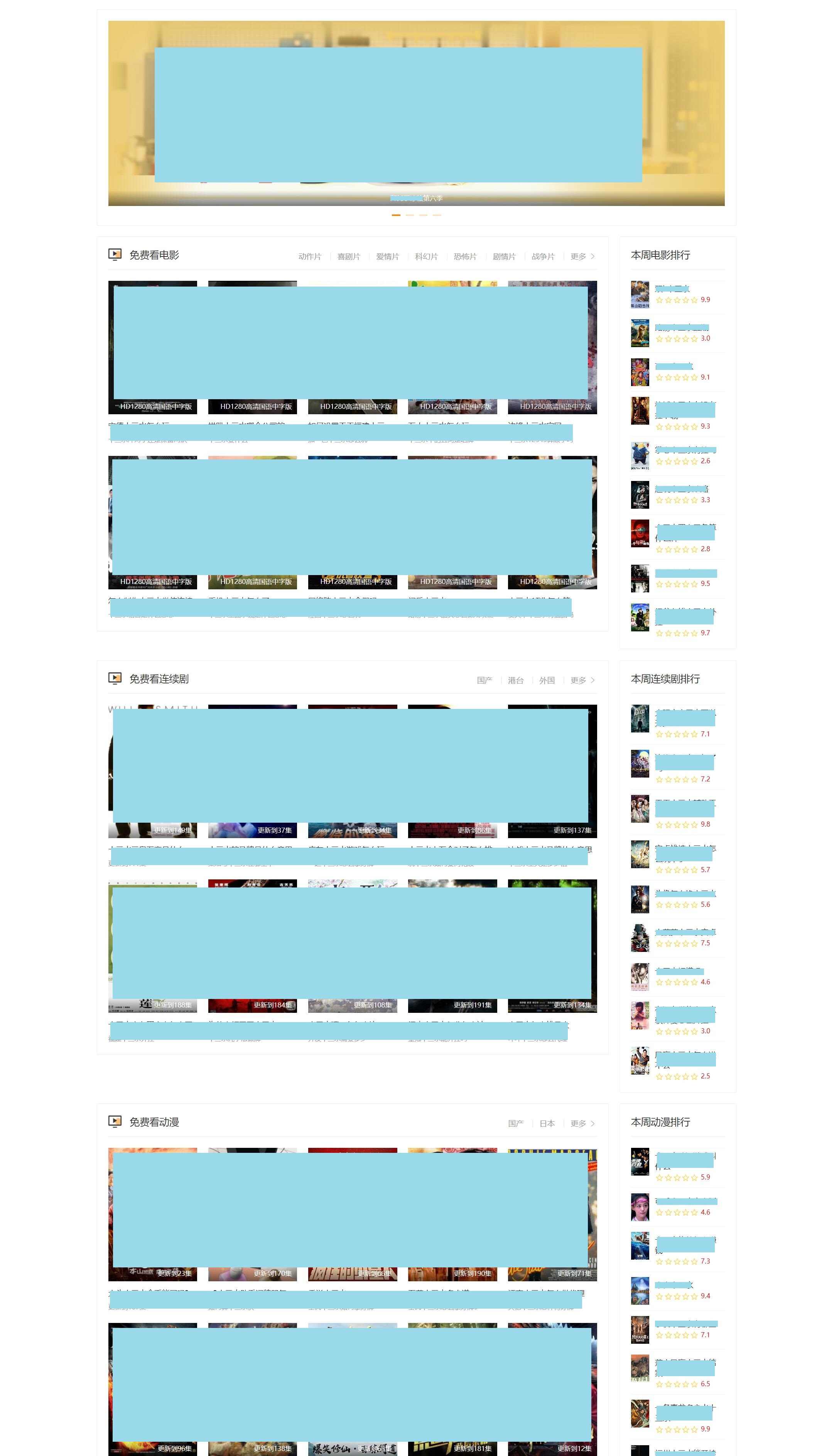 绿茶影视内容站群-明王优化版吸粉视频站群-轻量级CMS站群 - 宋马