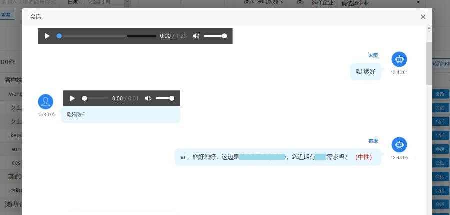 AI智能电话语音通话销售机器人源码 AI智能电话语音通话销售机器人源码