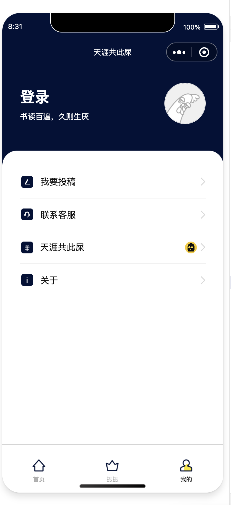 毒鸡汤词汇前端小程序源码 - 宋马