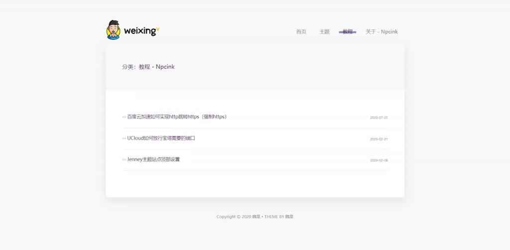 JenneyBRO – 模块化wordpress博客主题 - 宋马