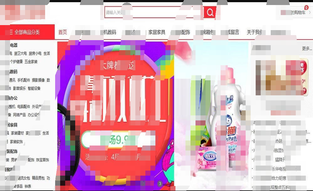 PHP红色风购物商城网站源码 - 宋马