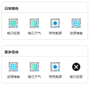 QQ小程序添加跳转其他小程序代码+实例 - 宋马
