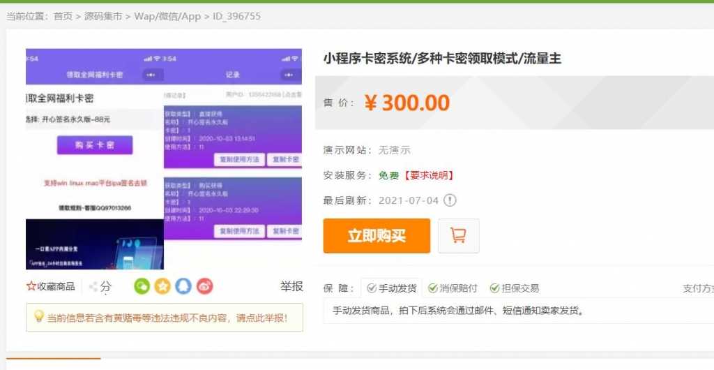 详情图片