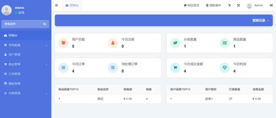 Thinkphp框架azhe发卡网站源码
