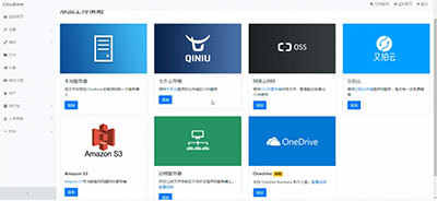 云盘网盘系统源码快速对接多家云存储（带搭建教程） - 宋马