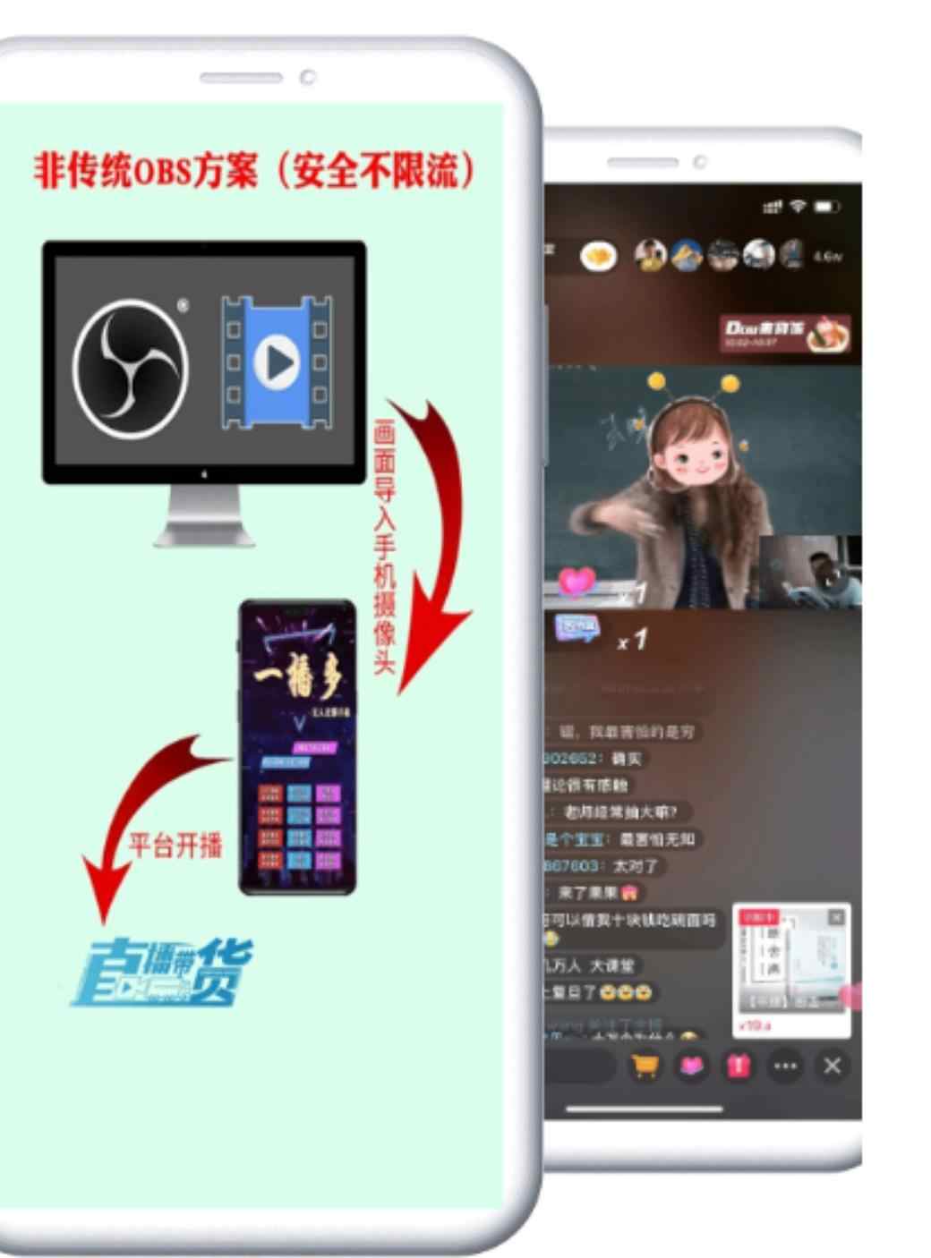 拼多多无人直播软件工具 非Obs - 宋马