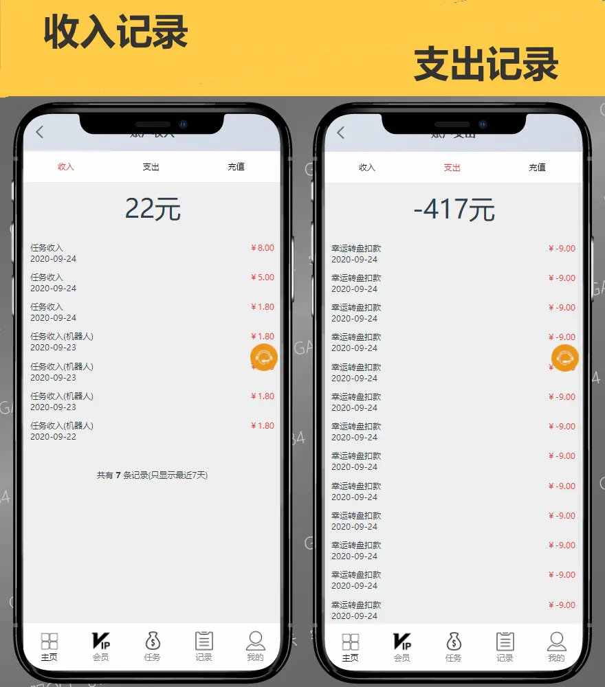 短视频点赞抢单任务系统仿微信爱点赞悬赏众人帮源码