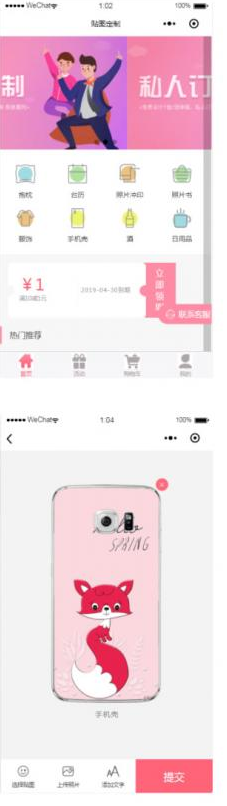 服饰贴图定制小程序V1.2.4安装更新一体包+小程序前端 - 宋马