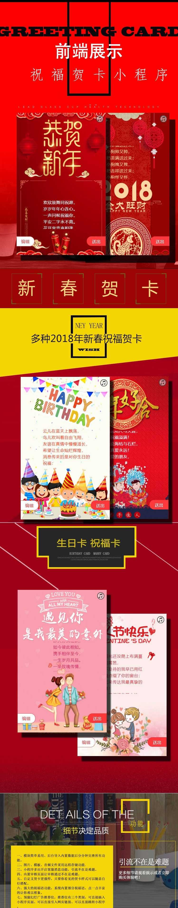 祝福喜庆贺卡小程序源码V4.7.4 附件前端+后端 - 宋马