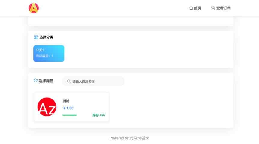 Thinkphp框架azhe发卡网站源码 - 宋马