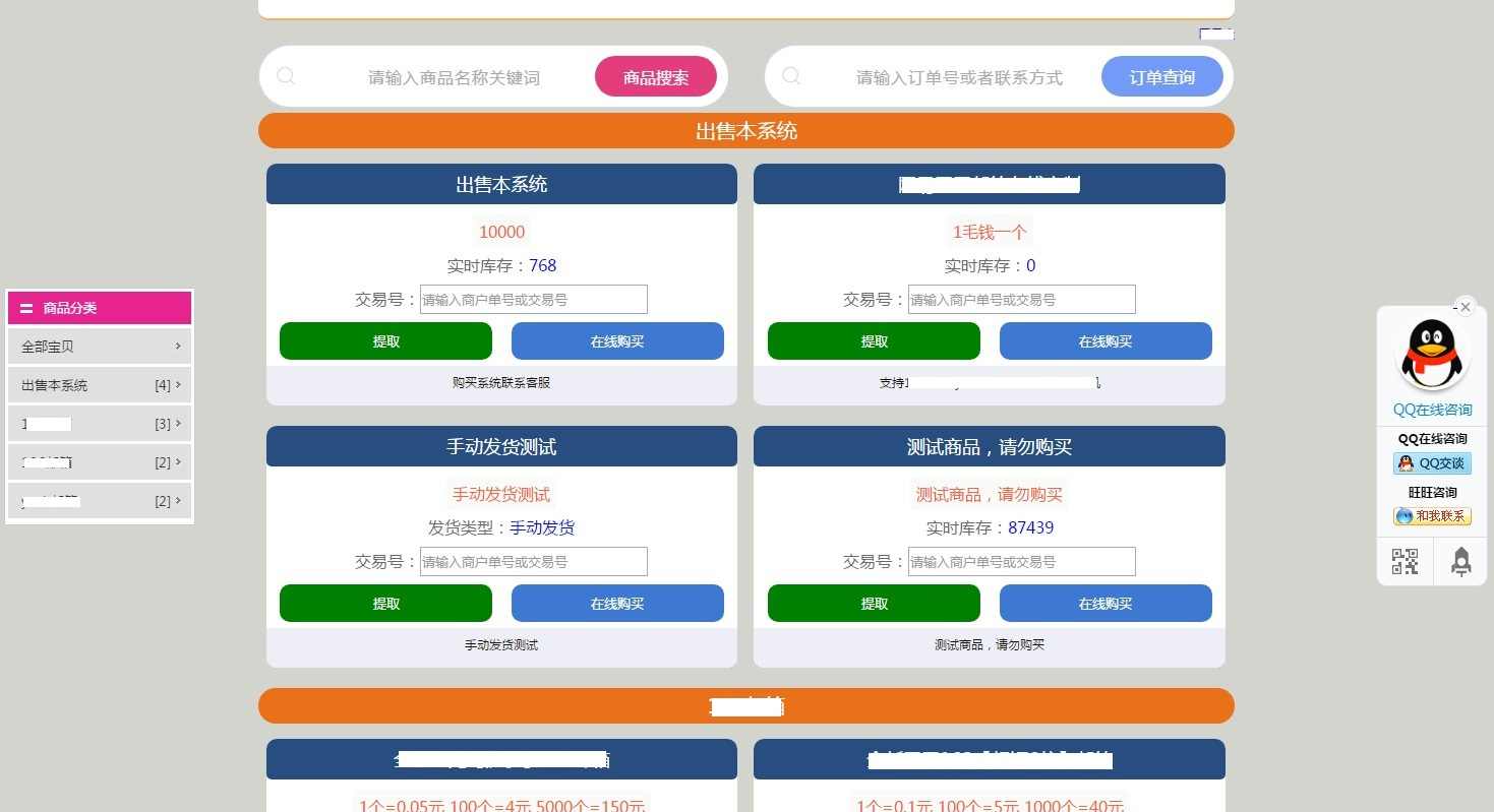 【开源】个人发卡程序源码 带会员+分站+三级分销+对接易+码+免签支付+完美运营