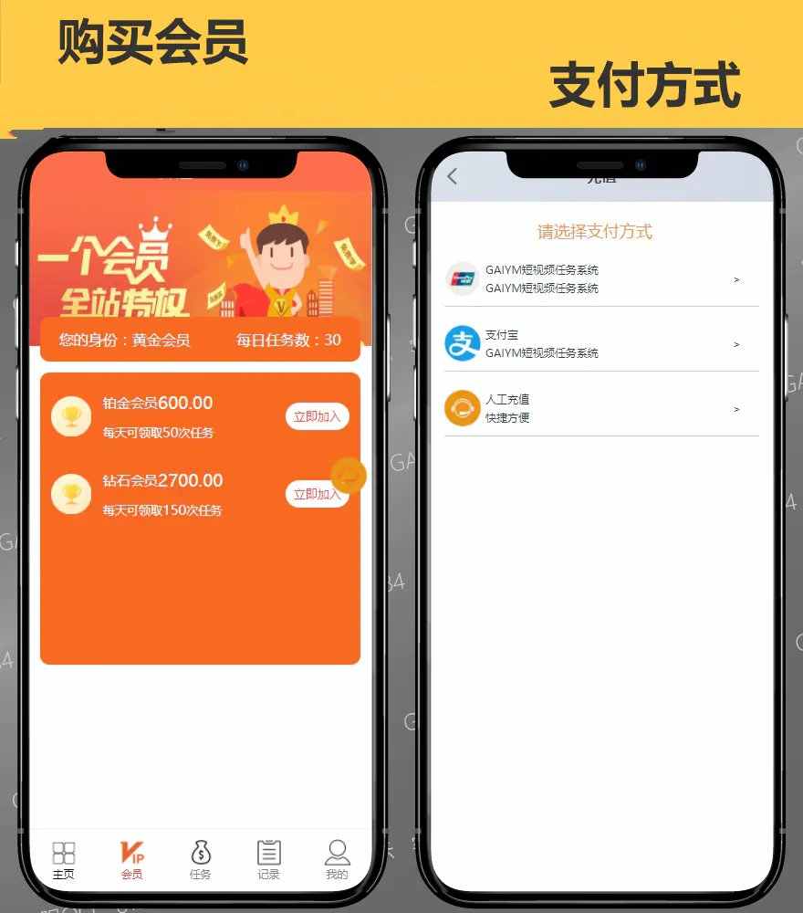 短视频点赞抢单任务系统仿微信爱点赞悬赏众人帮源码