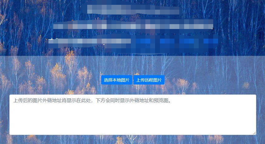 荔枝图床阿里掘金搜狗奇虎图床源码 - 宋马