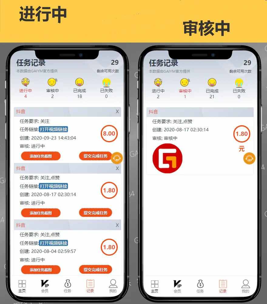 短视频点赞抢单任务系统仿微信爱点赞悬赏众人帮源码