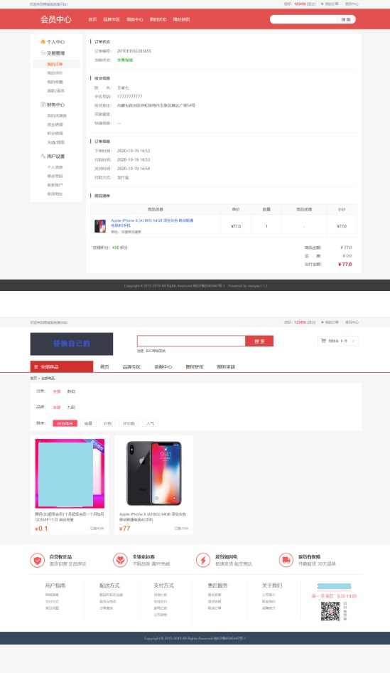 个人商城二开逍遥B2C商城系统源码-可商用版/拼团拼购优惠折扣秒杀源码