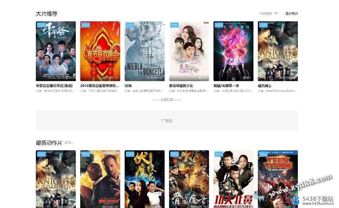 苹果CMS首涂24套模板去后门无授权版 - 宋马