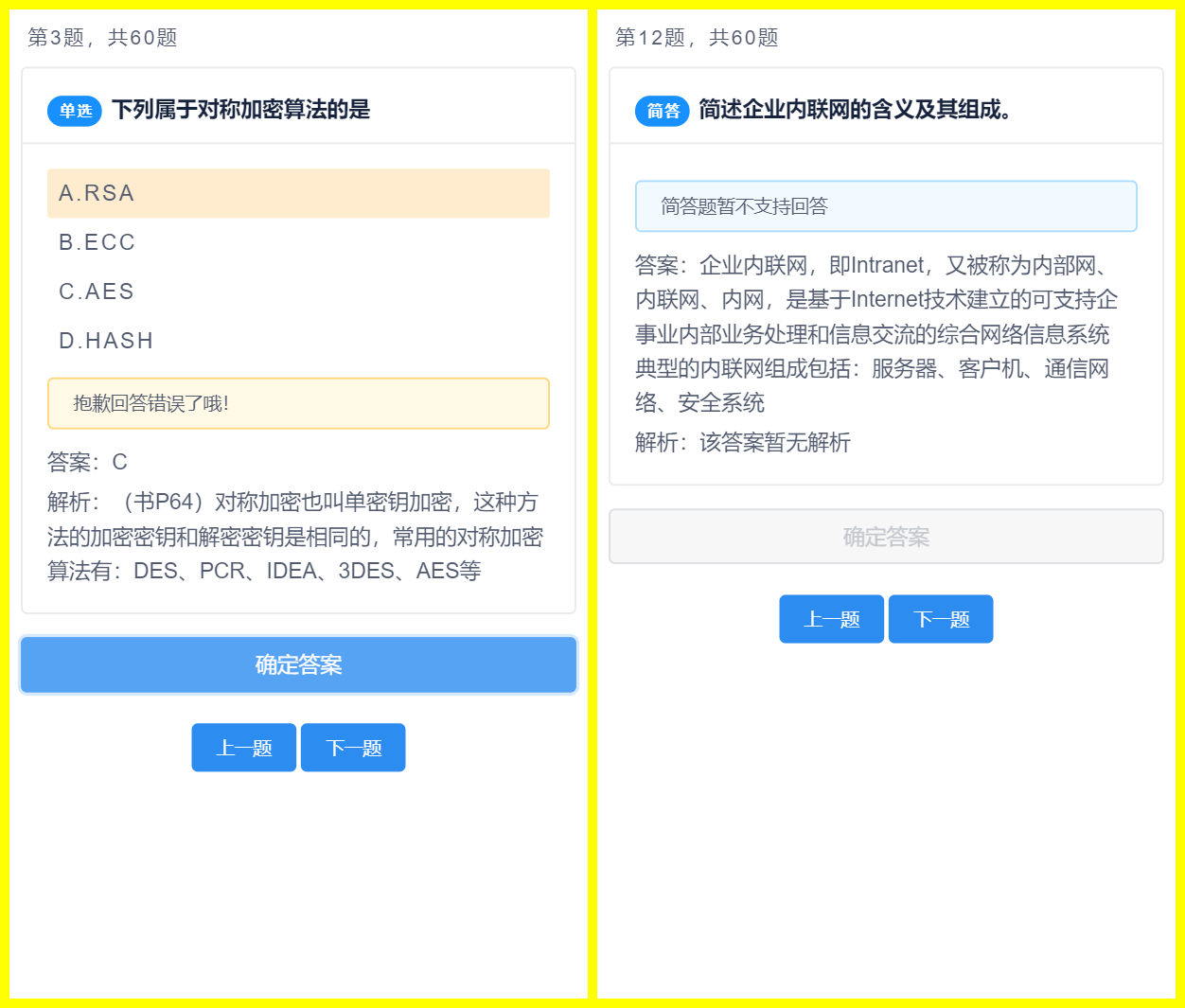 刷题H5应用网站源码-无后端无数据库轻量化部署简单
