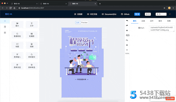 [H5页面生成工具 v1.14.1] 通 过拖拽的形式生成页面的工具+类似易企秀百度H5 - 宋马