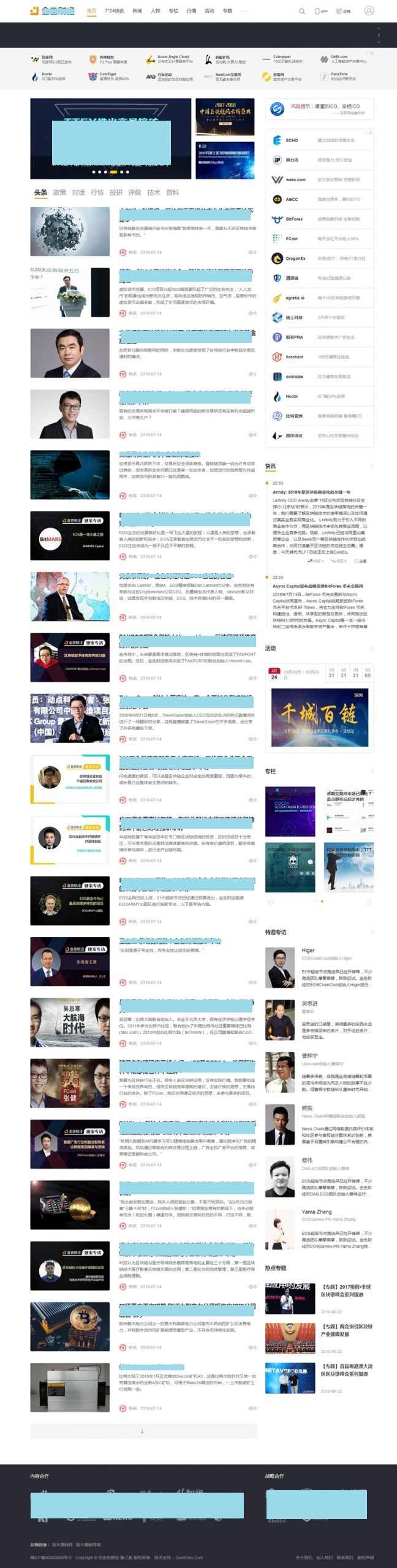 帝国CMS7.5仿金色财经整站源码+手机端+会员中心+投稿-财经综合门户 - 宋马