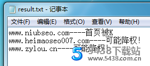 批量查询网站降权工具SEO工具 - 宋马