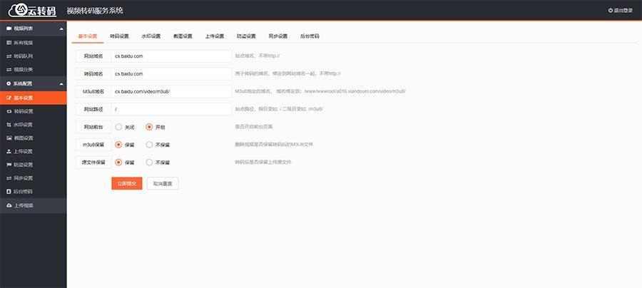 PHP双码率视频云转码服务网站源码 支持M3u8秒切 - 宋马