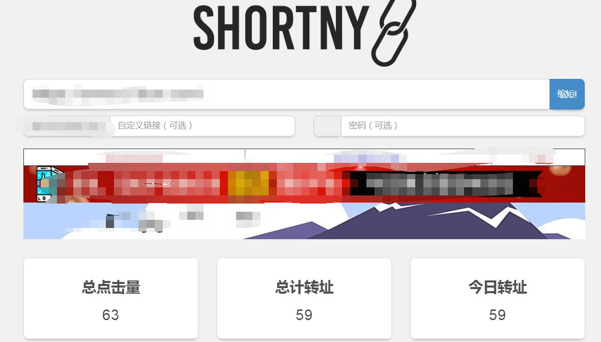 短网址PHP源码Shortny - 宋马