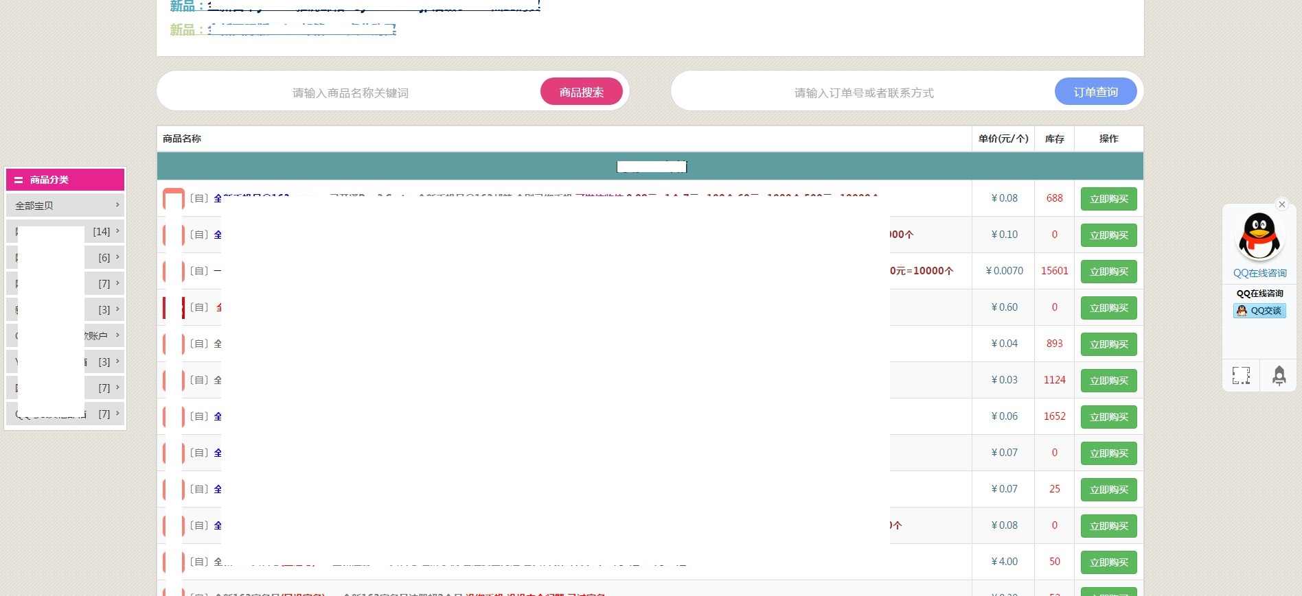 【开源】个人发卡程序源码 带会员+分站+三级分销+对接易+码+免签支付+完美运营
