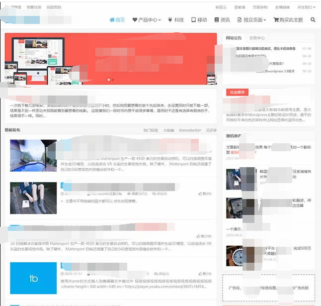 简洁响应式WP主题大前端DUX7.1主题 - 宋马