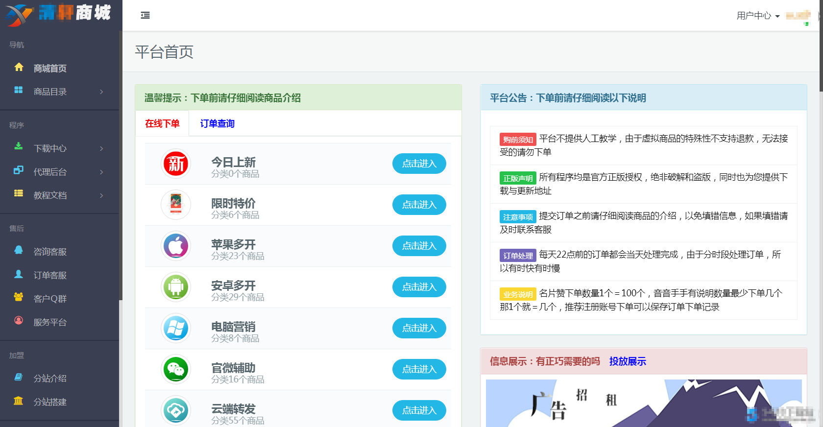 彩虹代刷网款-小笑模板