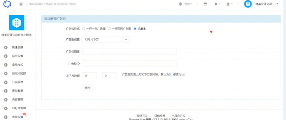 精美企业公司官网小程序源码 自带十几款模板 一键生成 全开源版