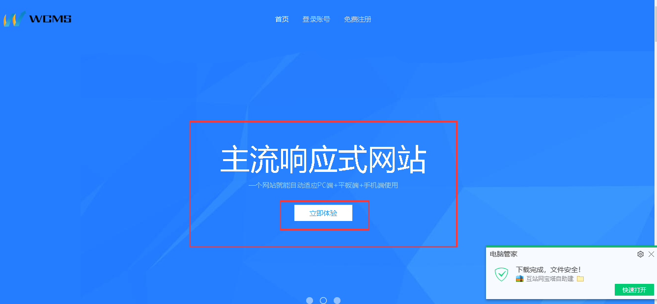 宝塔自助建站程序源码 网站建设公司必备程序 宝塔自助建站程序源码 网站建设公司必备程序