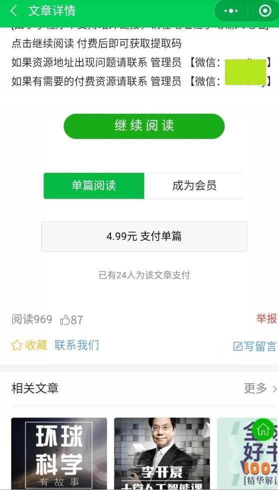 详情图片