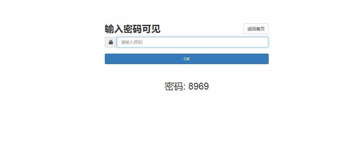 网站随机动态密码代码 - 宋马