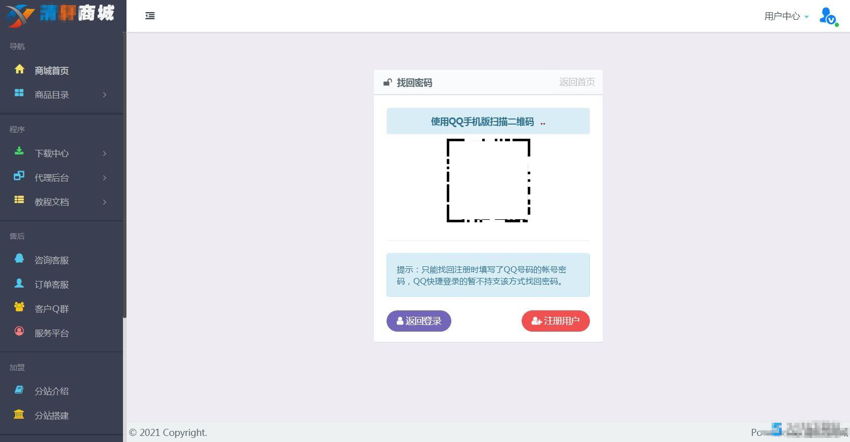 彩虹代刷网款-小笑模板