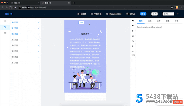 （H5页面生成工具 v1.14.1） 通 过拖拽的形式生成页面的工具+类似易企秀百度H5