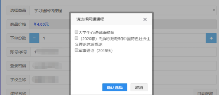 【彩虹ds拓展功能】网课查询课程功能 | 查课插件 - 宋马