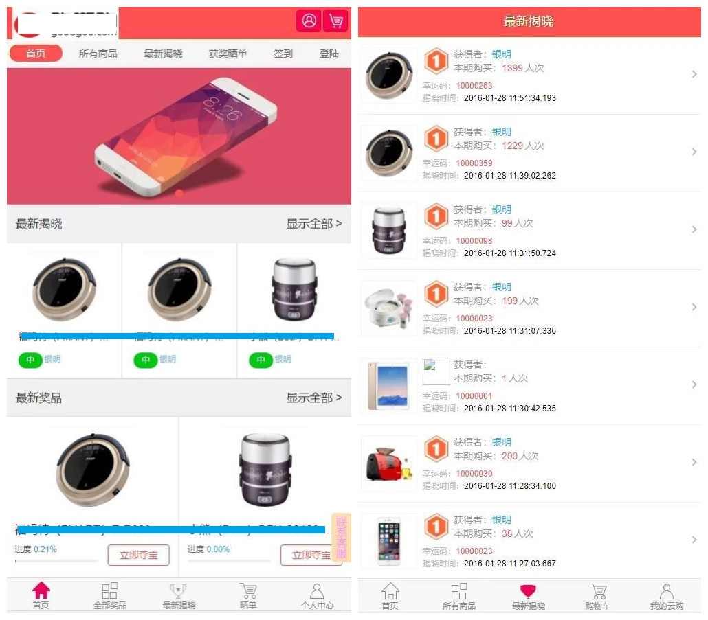 购啊购一元微购网源码+带机器人+电商管理系统 - 宋马