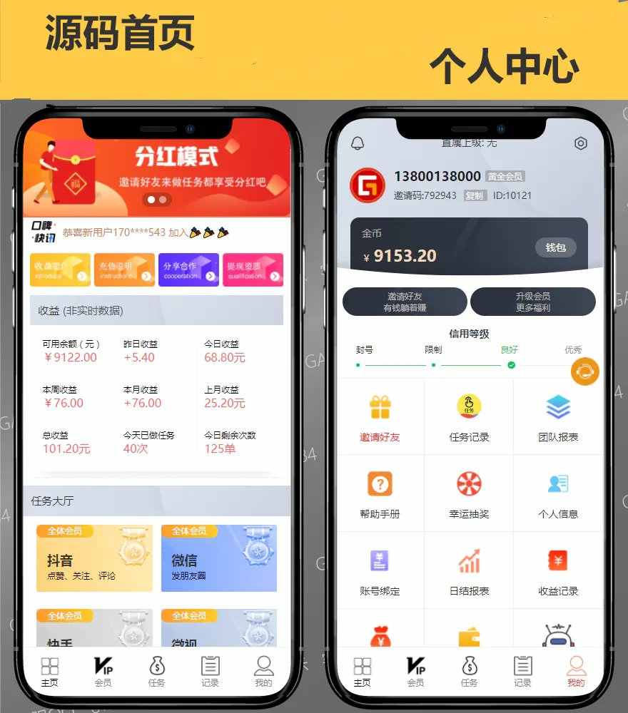 短视频点赞抢单任务系统仿微信爱点赞悬赏众人帮源码