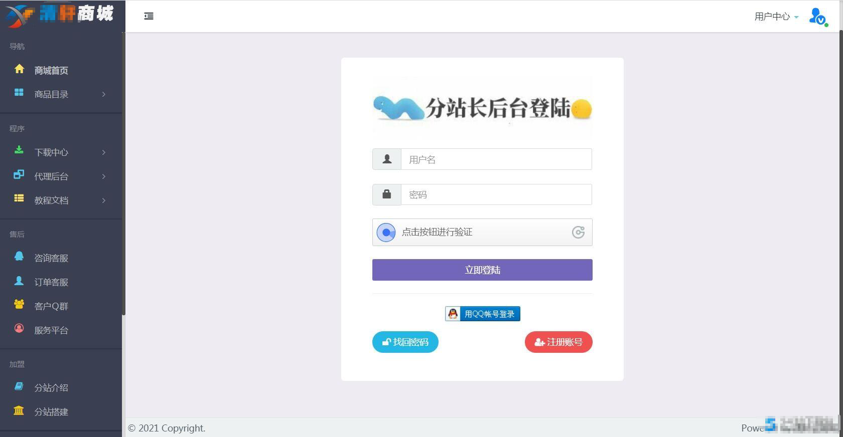 彩虹代刷网款-小笑模板