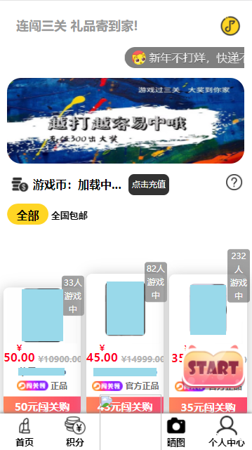 口红机源码运营版对接CC支付源码